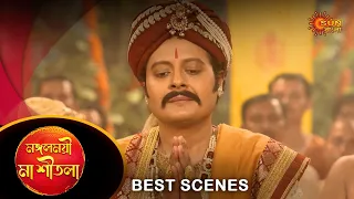 Mangoloymee maa sheetala - Best Scene |01 Apr 2024 | Full Ep FREE on SUN NXT | Sun Bangla