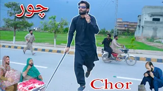 Chor || pashto funny video || Pak vines