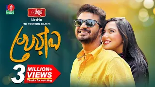 Kheyal | খেয়াল | Musfiq R. Farhan | Samira Khan Mahi | Toufiqul Islam | Eid Natok | Banglavision