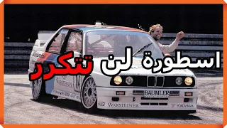 عندما جن البفاريين في m power | تاريخ الاسطورة  bmw e30 !!!