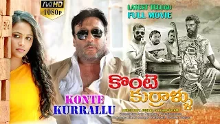 Konte Kurrallu Telugu Dubbed Full Movie | Jackie Shroff