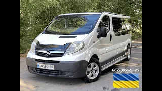 | ПРОДАЖ | Opel Vivaro 2013p. LONG (2.0115л.с) Оригінальний Passenger