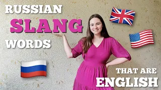 Russian Slang Words That Are Actually English