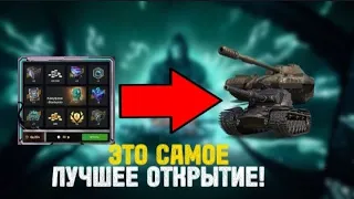 САМОЕ ЛЕГЕНДАРНОЕ ОТКРЫТИЕ РУЛЕТКИ НА БАЛОРА | WOT BLITZ | ВЫПАЛ ТАНК