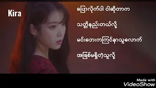 Phyit Yat Hman  ဖြစ်ရပ်မှန် - ဝိုင်းစုခိုင်သိန်း Wine Su Khine Thein Myanmar Sad Song //lyrics/ 202p