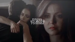 ► Stefan and Katherine  Прочь из моей головы