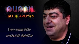 Tatul Avoyan - «Anush Balik»  🆕 2020