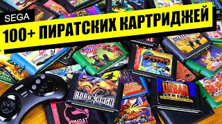 100 картриджей пиратка на sega genesis / sega mega drive девяностые и нулевые