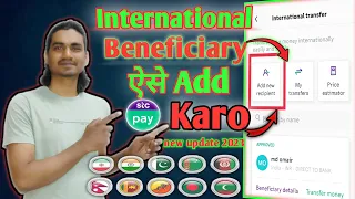 Stcpay Me Beneficiary Kaise Add Kare Big Update 2023?How To Add Beneficiary in Stc Pay New Update ?