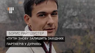 Путін знову залишить західних партнерів у дурнях – журналіст про зустріч «Нормандської четвірки»