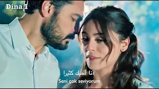 Seher ve Yaman سحر و يامان II Akın - Seni çok seviyorum مترجمة