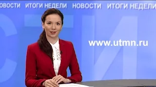 Вести ТюмГУ 13012017