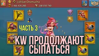 Lords Mobile - Режем семью KW. Они проспали своё обнуление! 1.5б с Т5