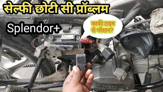 Hero Splendor+self wiring problem/battery🔋problem/हीरो स्प्लेंडर+ सेल्फ वायरिंग प्रॉब्लम/self wiring