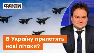 ✈️Україні вже скоро можуть прислати партію військових літаків? Мусієнко про допомогу від Заходу