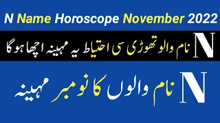 N Name Horoscope November 2022 || N Name November 2022 | By Noor ul Haq Star tv