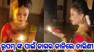 Tara Tarini serial Heroine Lipi celebrating Jagar for Rupam latest video