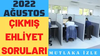 EHLİYET SINAVI SORULARI 2022 / AĞUSTOS 2022 EHLİYET SORULARI / EHLİYET ÇIKMIŞ 50 SORU ÇÖZ