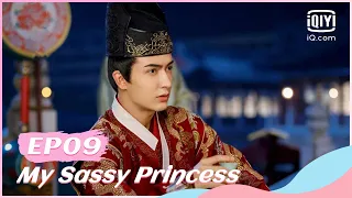 🙏【FULL】祝卿好 EP09 | My Sassy Princess | iQiyi Romance