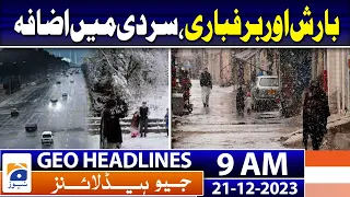 Geo Headlines Today 9 AM | Pakistan public holidays in 2024 | 21st December 2023