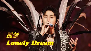 《#孤梦 Lonely Dream》(live 手机版)张哲瀚2023演唱會 Zhang Zhehan Concert 2023 #zhangzhehan #张哲瀚