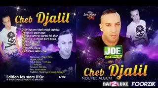 Cheb Djalil 2016  ♥ Zahri Darhali Album 2016 ♥   EXCUL   AhMeD bOuTeRnIkH