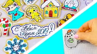 13 DIY NEW YEAR STICKERS! DRAWING FOR YOURSELF! Without glue and double-sided tape