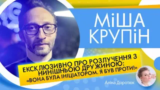 МІША КРУПІН: все що думає про Басту, Джигана та Бардаша та ВПЕРШЕ відверто про особисте