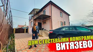 #анапа Продается и Дом и Бизнес, два в одном, в курортном посёлке Витязево