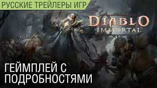 Diablo Immortal - Альфа-тестирование и геймплей на русском