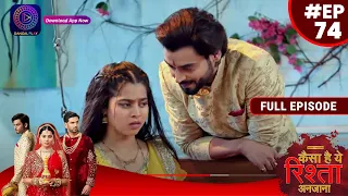 Kaisa Hai Yeh Rishta Anjana | 19 September 2023 | Full Episode 74 | Dangal TV