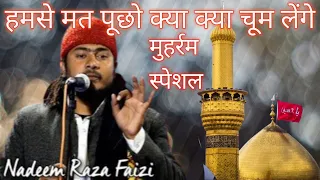 Humse Mat Pucho Kya Kya Chum Lenge by Nadeem Raza Faizi|Muharram Special|#yahussain #naatsharif #ali