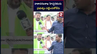 TPCC Revanth Reddy Sensational Allegation On BRS Govt | CM KCR | Sudheer Reddy |Congress Vs BRS |RTV