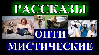 ОПТИМИСТИЧЕСКИЕ  РАССКАЗЫ❤️ДИАНА ПО ПРОЗВИЩУ ВДВ❤️СУПРУГИ ФИЛЛИПОВЫ ЗАСКУЧАЛИ @TEFI РАССКАЗЫ