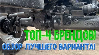 Какой минитрактор выгодно покупать СЕГОДНЯ?! Обзор ЛОВОЛ 244