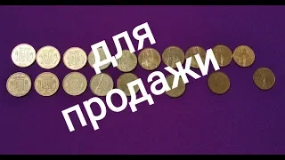 #2 набор монет 1 гривна 2001 2002 2003 2004 2005 2006 2010 2011 2012 2014 2015