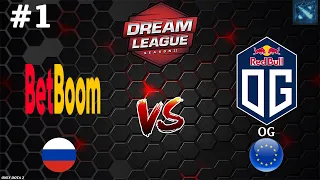 БЕТБУМ ПРОТИВ ОГ! | BetBoom vs OG #1 (BO2) DreamLeague S22