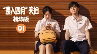 【ENG SUB】Our Secret EP1 —— Starring : XuMengjie ChenZheyuan | MangoTV C-Theatre Channel