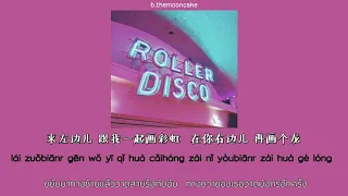 [THAISUB | PINYIN] 《野狼disco》Ye Lang Disco | Jason姚智鑫 （Cover）| เพลงจีนแปลไทย