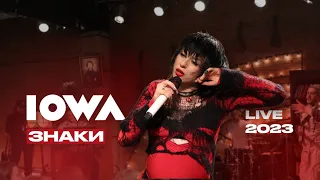 IOWA – Знаки (LIVE 2023 / Квартирник у Маргулиса)