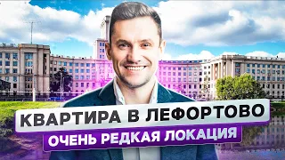 Квартира в Лефортово. Очень редкая и незаметная никому локация! Константин Муравьев