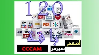 افضل موقع  Cccam تابت به اكتر من 120 باقة سريع