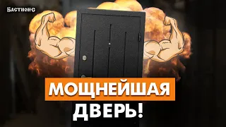 Самая прочная входная дверь! / Из чего состоит надежная дверь?