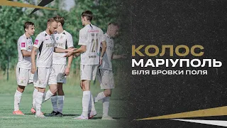 Колос - Маріуполь. Біля бровки поля