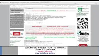 Авто из Германии mobile de 4) как купить? возврат НДС