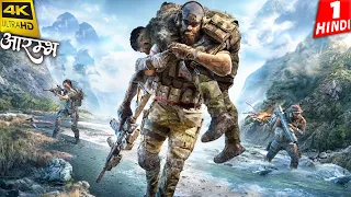 BGMI KA BAAP in ACTION | Ghost Recon Breakpoint Gameplay -1- INTRO