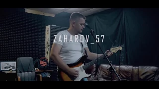 ZAHAROV 57 - ДОРОГИ (single 2020)