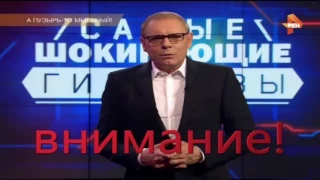 Самые шокирующие гипотезы - А пузырь то мыльный! - 14.06.2017