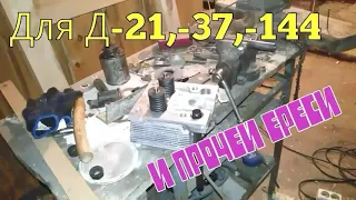 Течет масло с головки двигателя Д-21, -37, -144