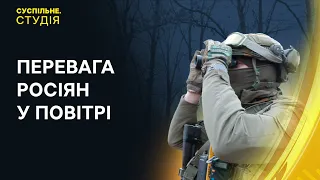 Протидія армії РФ у повітрі та імпорт російських добрив в ЄС | Суспільне. Студія